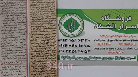 گنجینه سه حرز