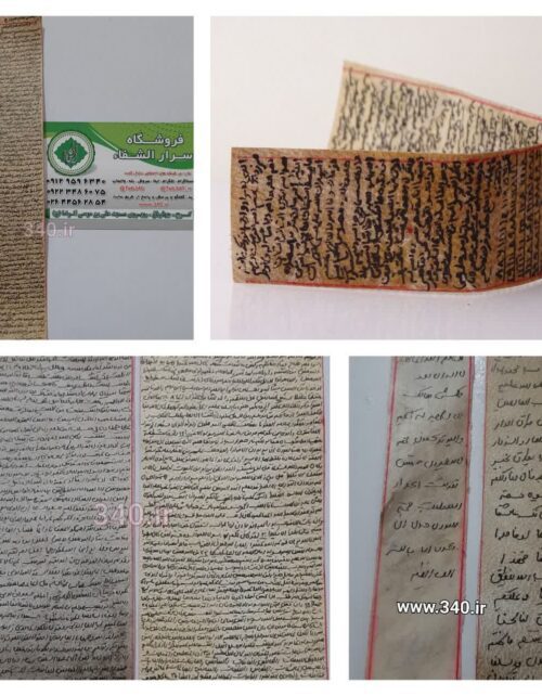 حرز خالی بدون جای دعا