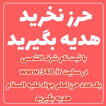 هدیه شرف شمس