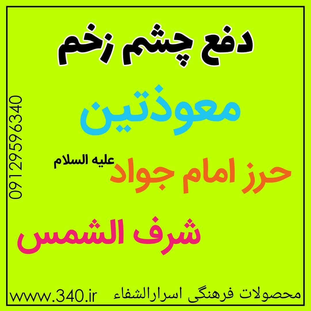 شرف الشمس