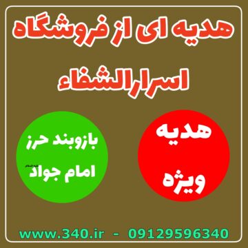 شرف الشمس