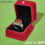 انگشتر رهبری مدل شرف الشمس