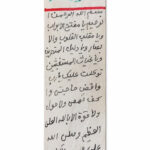 حرز گشایش کار