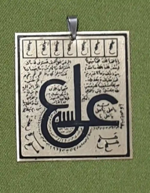 مدال عین علی برنجی، روی پوست آهو