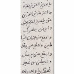 حرز امام هادی علیه السلام