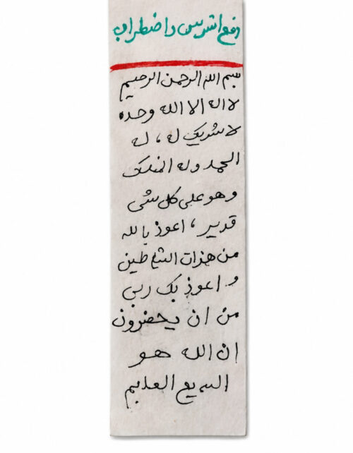 دعای رفع استرس و اضطراب