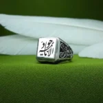 انگشتر حرز امام جواد، حرز کبیر امام جواد علیه‌السلام
