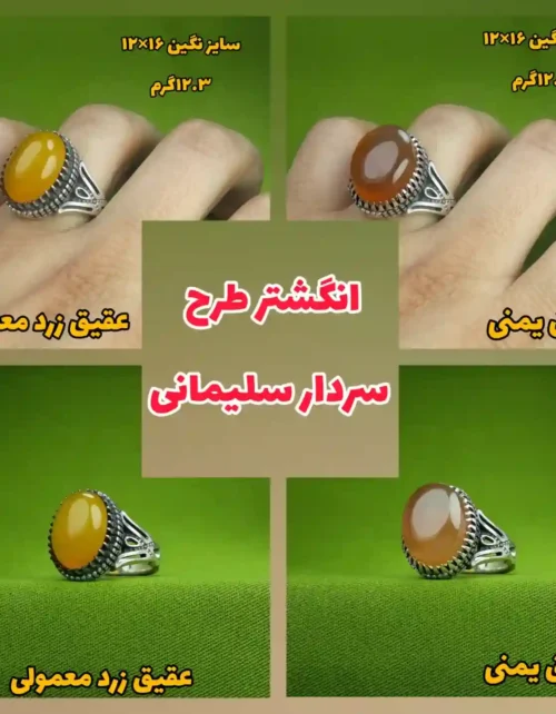 انگشتر سردار سلیمانی طرح حاج قاسم