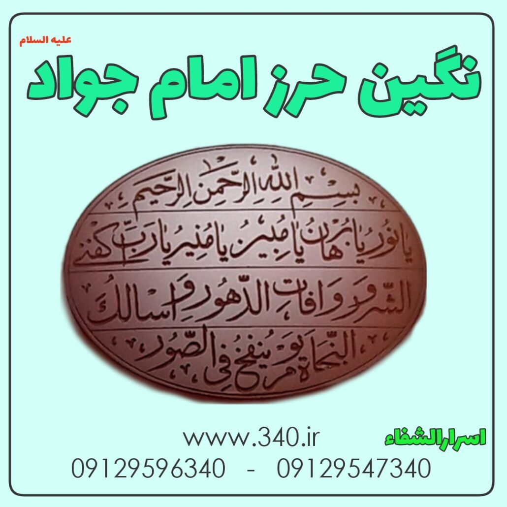 انگشتر حسبی الله