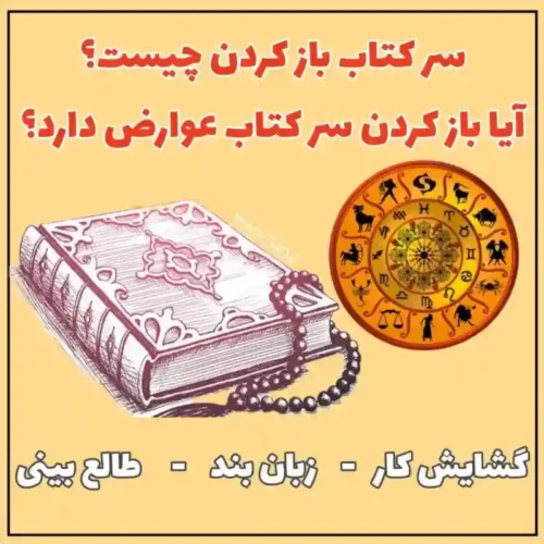 سرکتاب، عوارض سرکتاب