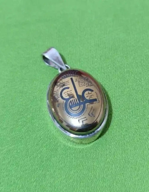 مدال حدید عین علی، همراه با حرز کبیر امام جواد