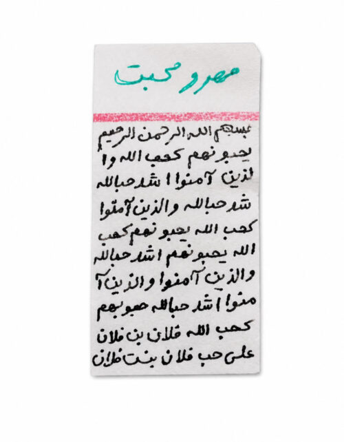 مهر و محبت