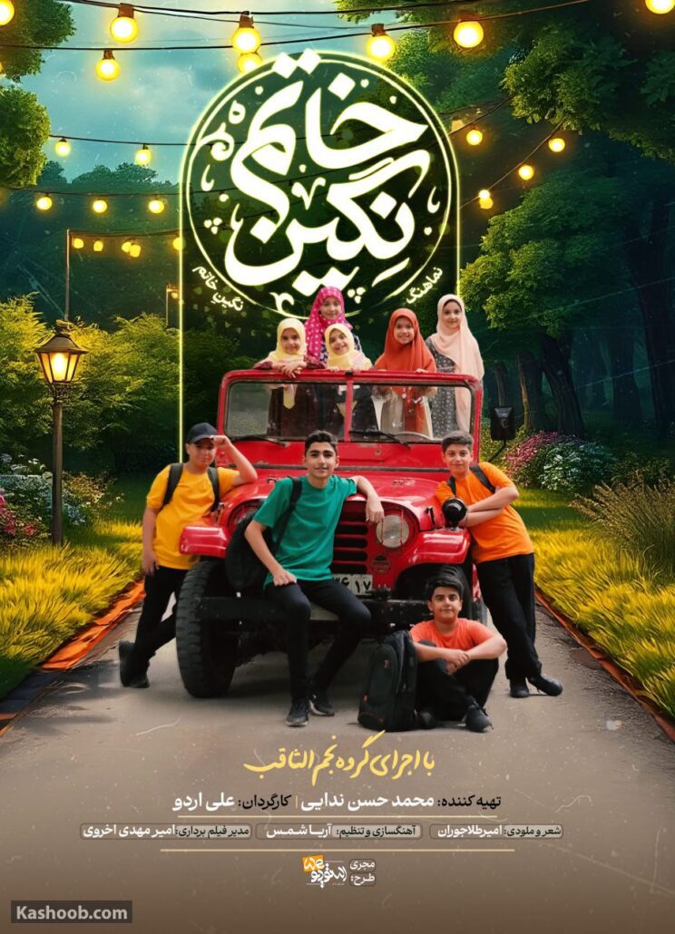 سرود آل محمد
