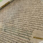 تابلو حرز امام جواد