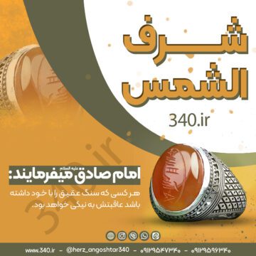 شرف الشمس