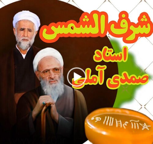 خواص شرف الشمس