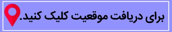 اسرارالشفاء