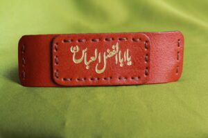 بازوبند حرز امام جواد