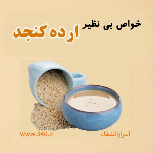 ارده