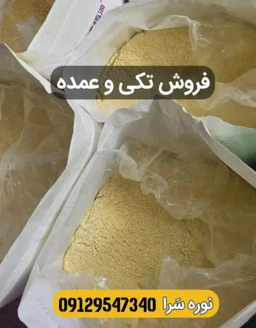 نوره زرنیخ‌دار طلایی، واجبی موبر سنتی