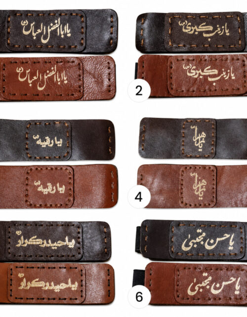 حرز امام جواد بازوبندی