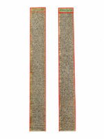 حرز ابی دجانه