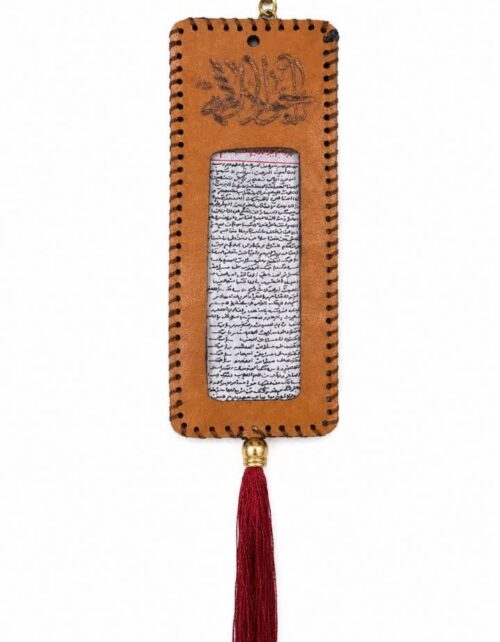 حرز امام جواد ماشین