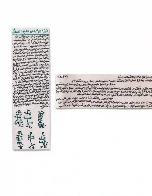 حرز رزق و روزی امام علی