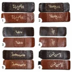 بازوبند حرز امام جواد