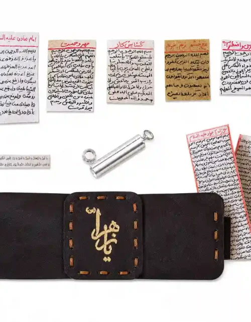 بازوبند حرز امام جواد