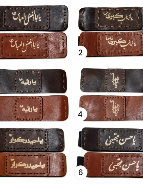 بازوبند حرز امام جواد