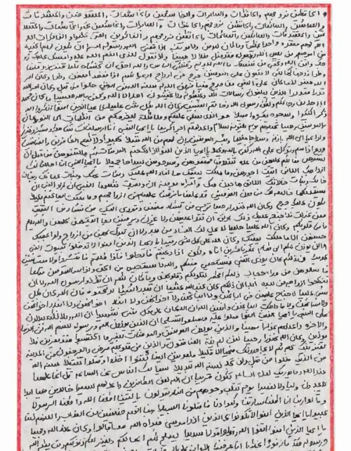 سوره احزاب