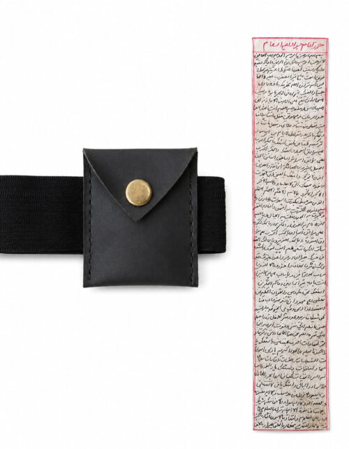 حرز امام جواد بازوبند