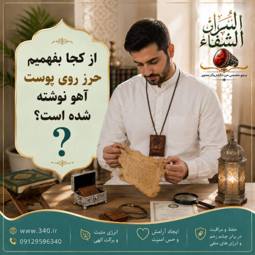 حرز امام جواد