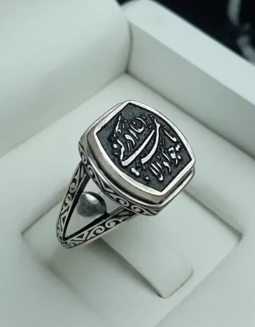انگشتر حرز امام جواد علیه السلام نقره - اسرارالشفاء